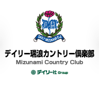 岐阜県瑞浪市ゴルフ場　|　デイリー瑞浪カントリー倶楽部