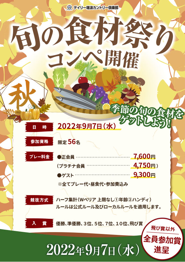 ブリジストンカップのお知らせ