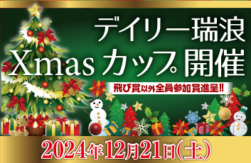 クリスマスカップ