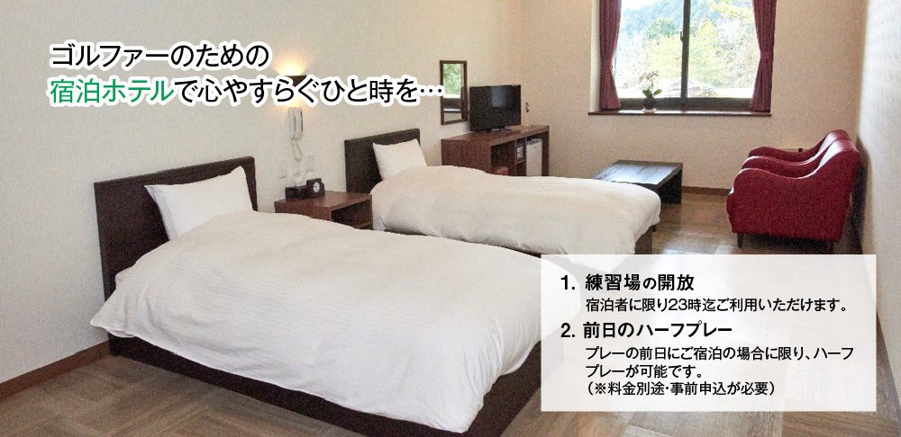 ホテル客室