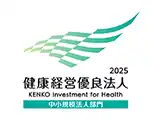 健康優良法人